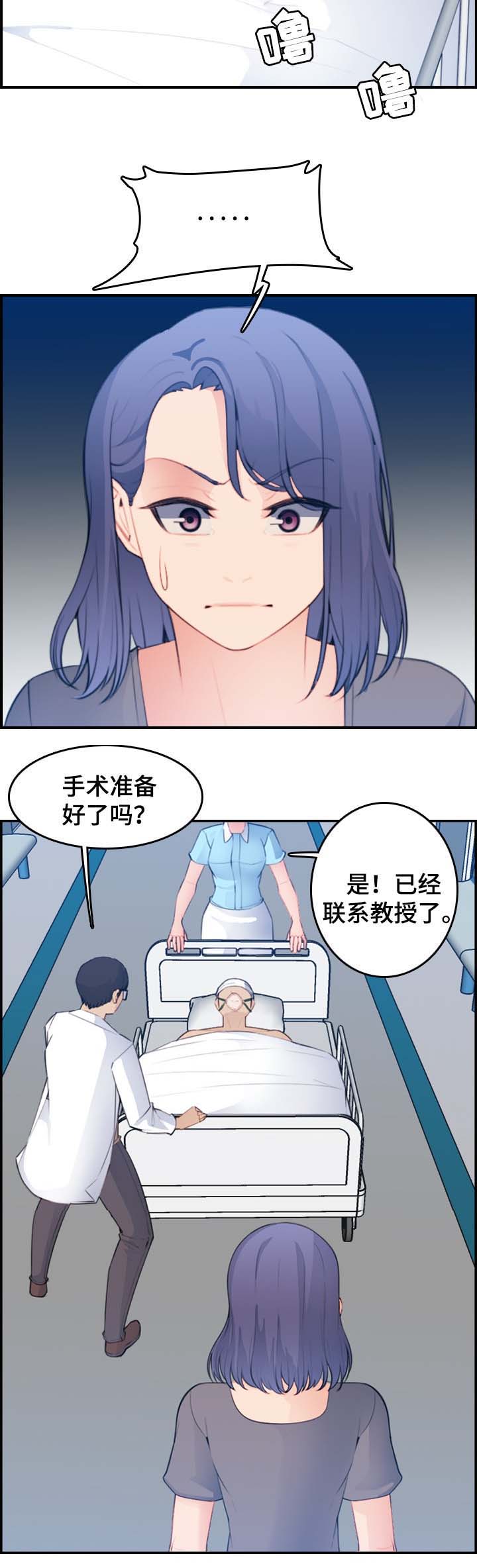 超龄大学生 第30话 第10页