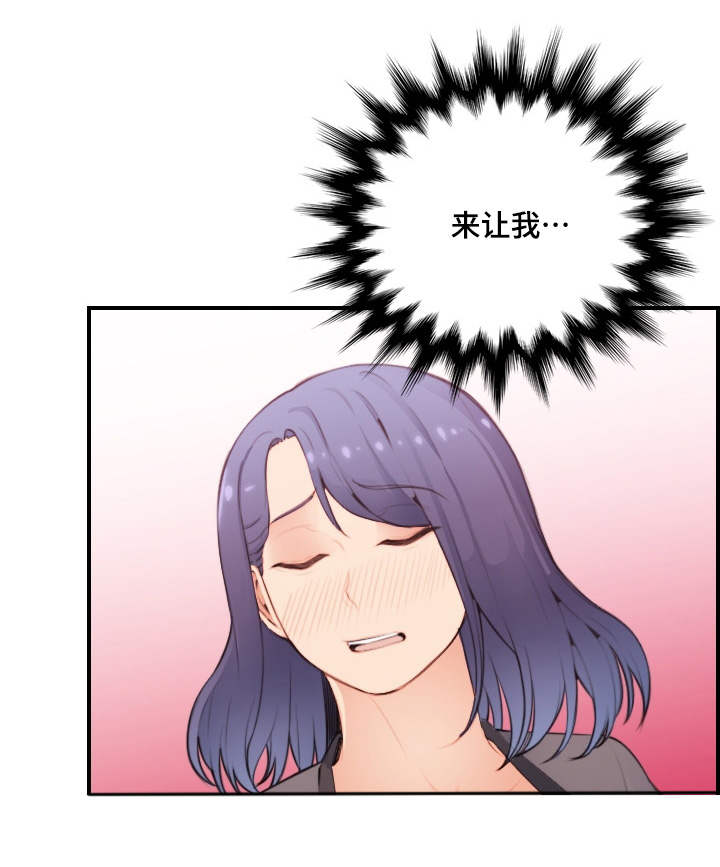超龄大学生 第21话 第14页