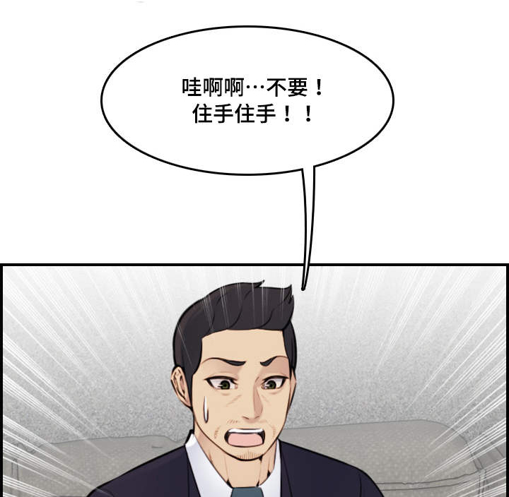 超龄大学生 第13话 第1页