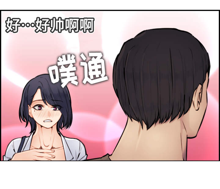 超龄大学生 第6话 第5页