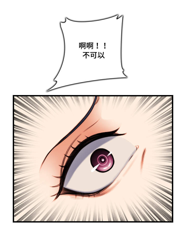 超龄大学生 第3话 第5页