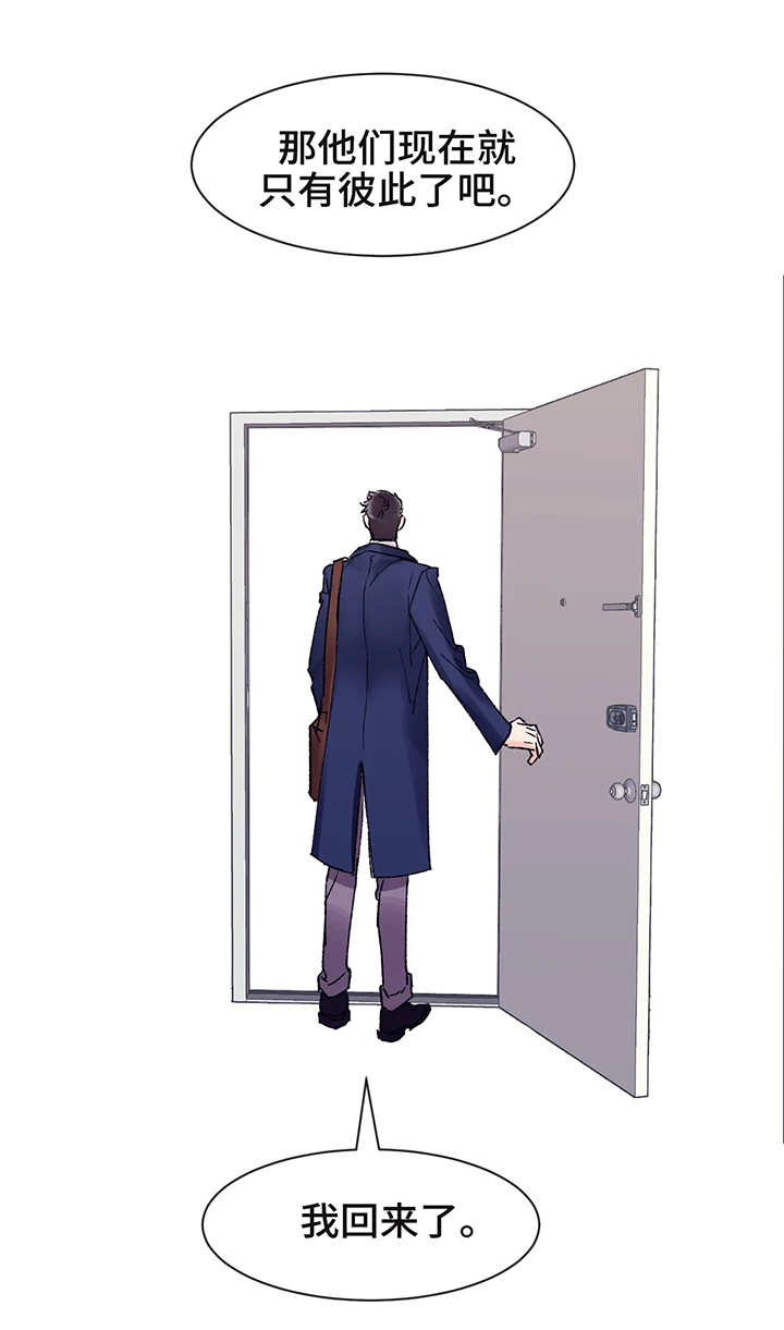 养子随笔 第2章：照顾 第11页