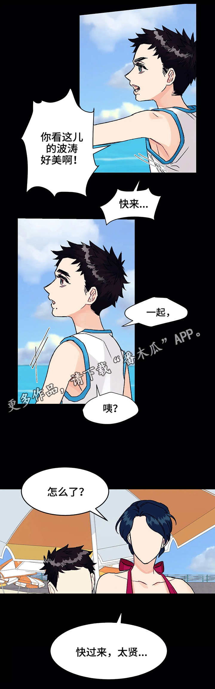 养子随笔 第5章：噩梦 第2页