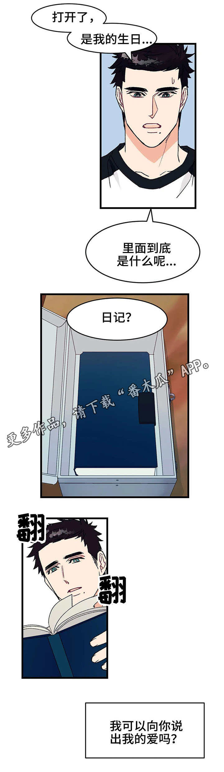 养子随笔 第8章：照片 第3页