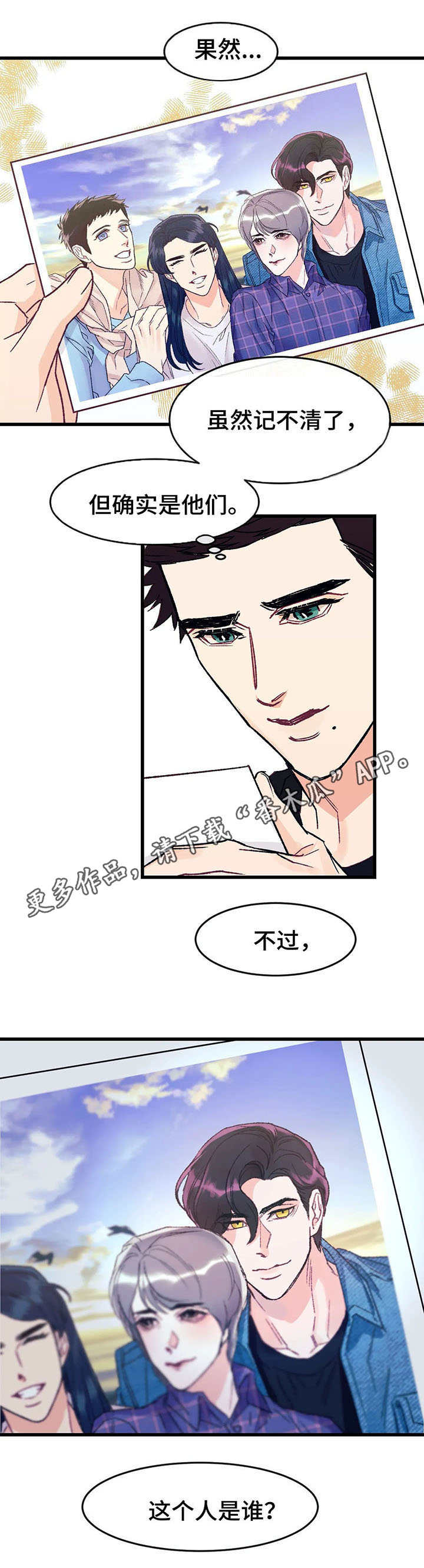 养子随笔 第8章：照片 第5页