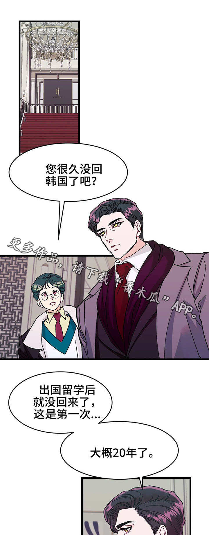 养子随笔 第8章：照片 第8页