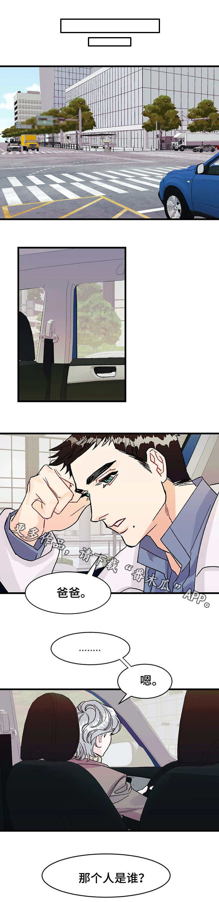 养子随笔 第11章：敷衍 第1页
