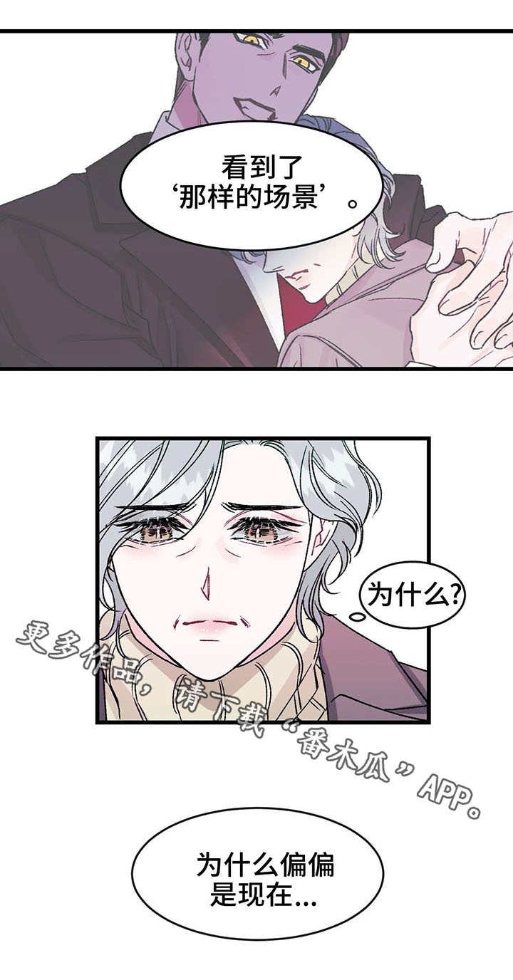 养子随笔 第12章：急切 第2页