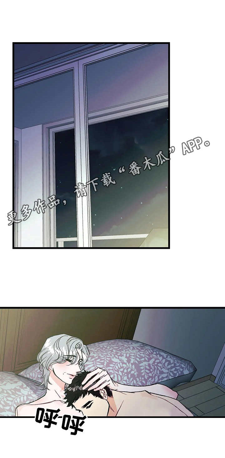 养子随笔 第13章：粉丝 第1页