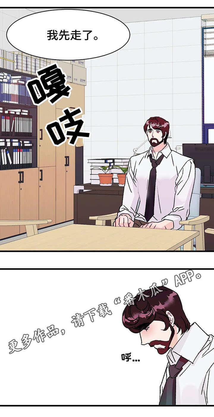 养子随笔 第14章：教授 第11页