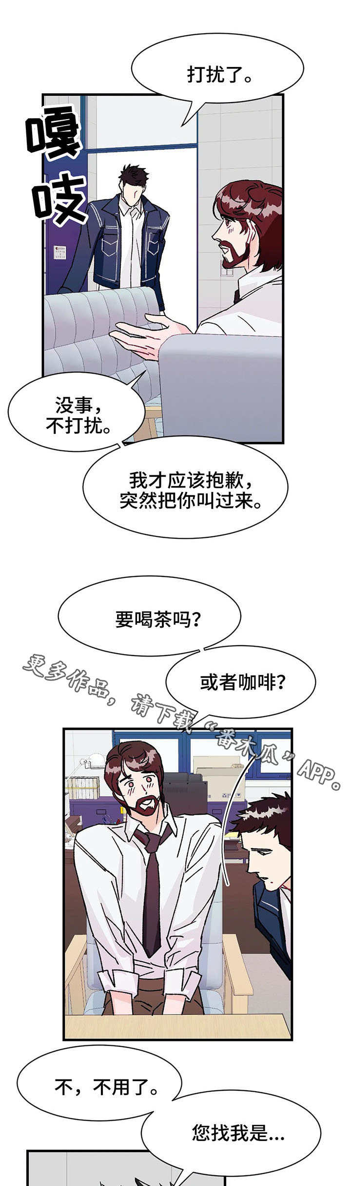 养子随笔 第14章：教授 第6页