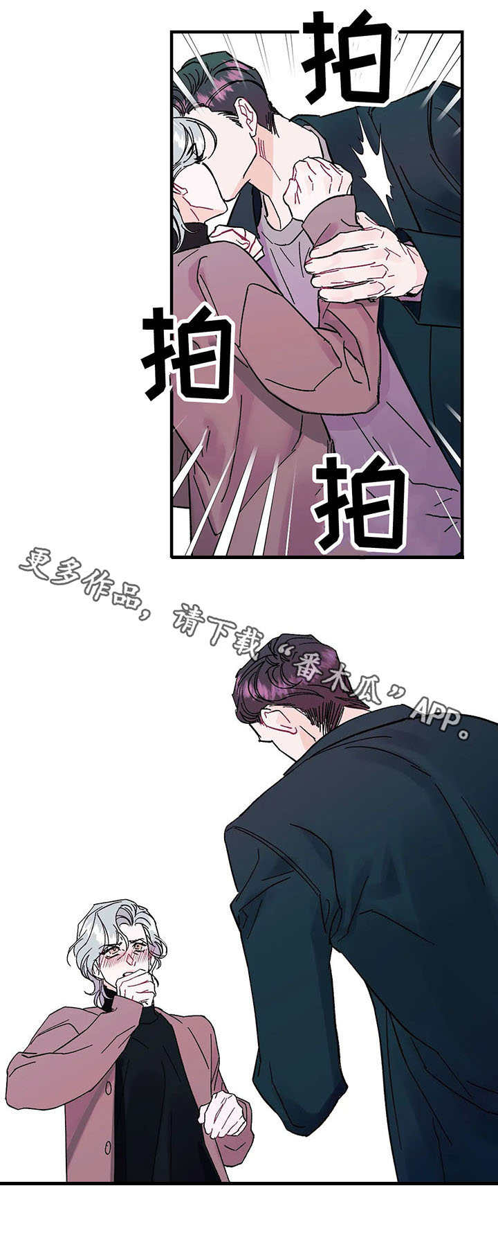 养子随笔 第15章：挣扎 第6页