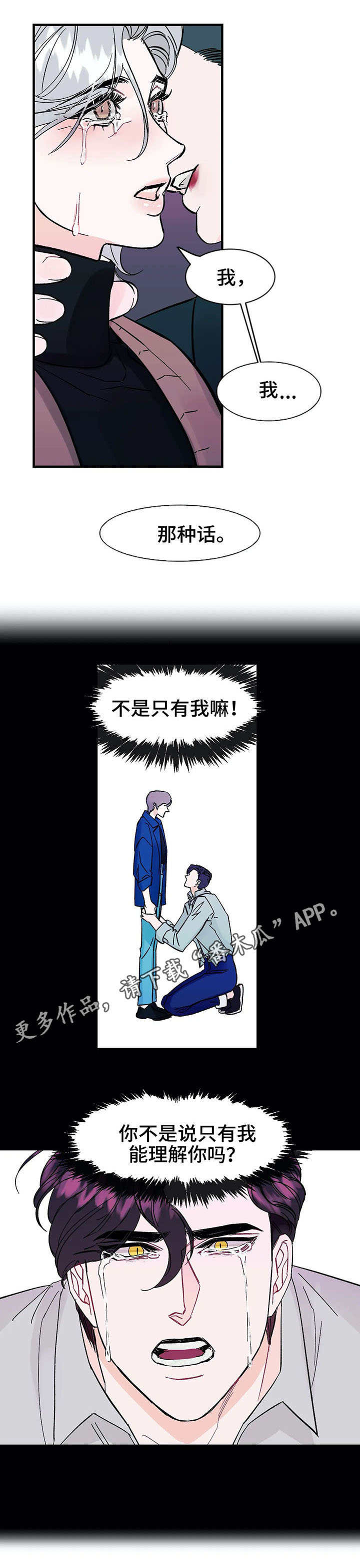 养子随笔 第16章：颤抖 第5页