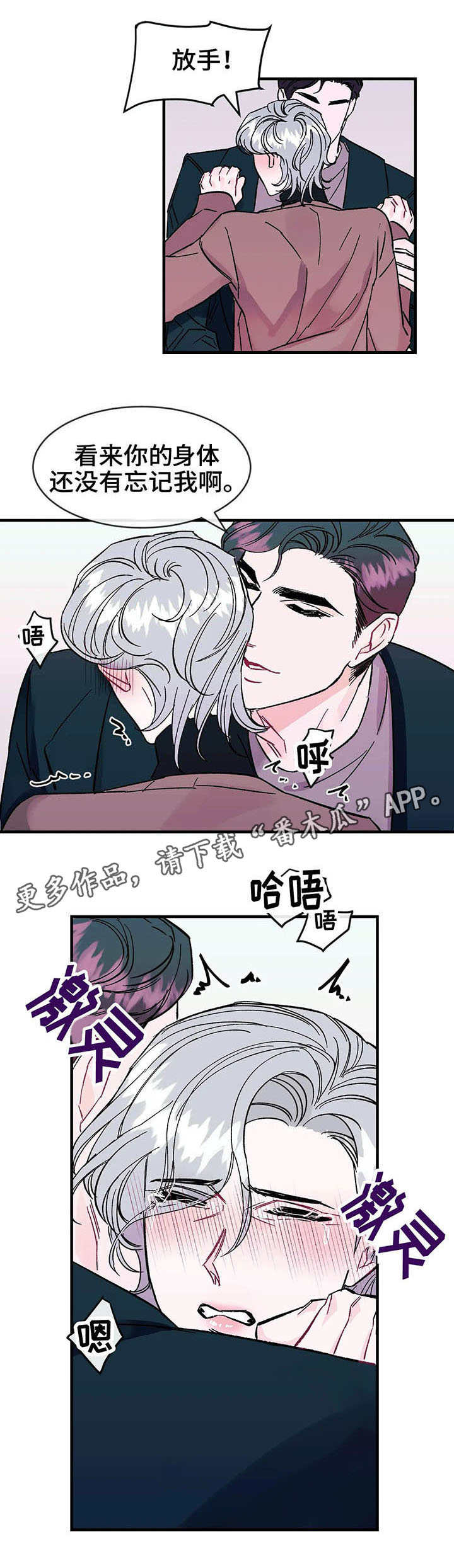 养子随笔 第16章：颤抖 第7页
