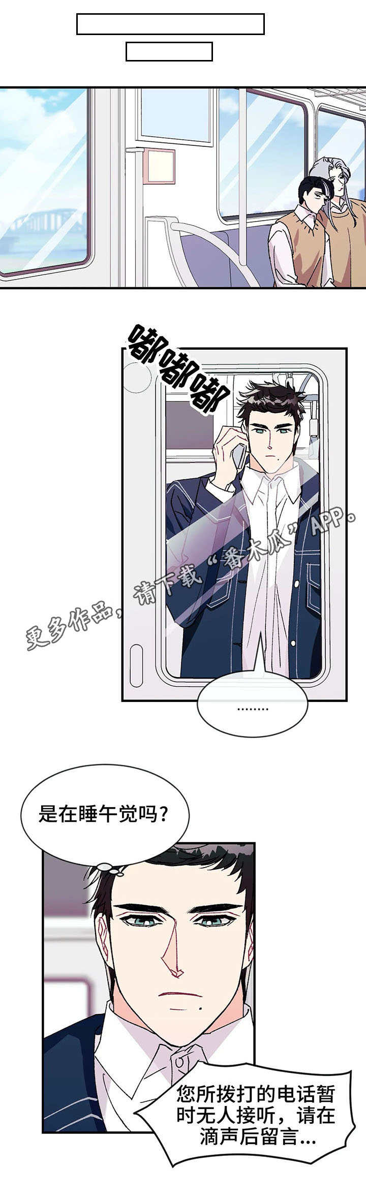 养子随笔 第17章：惊喜 第5页