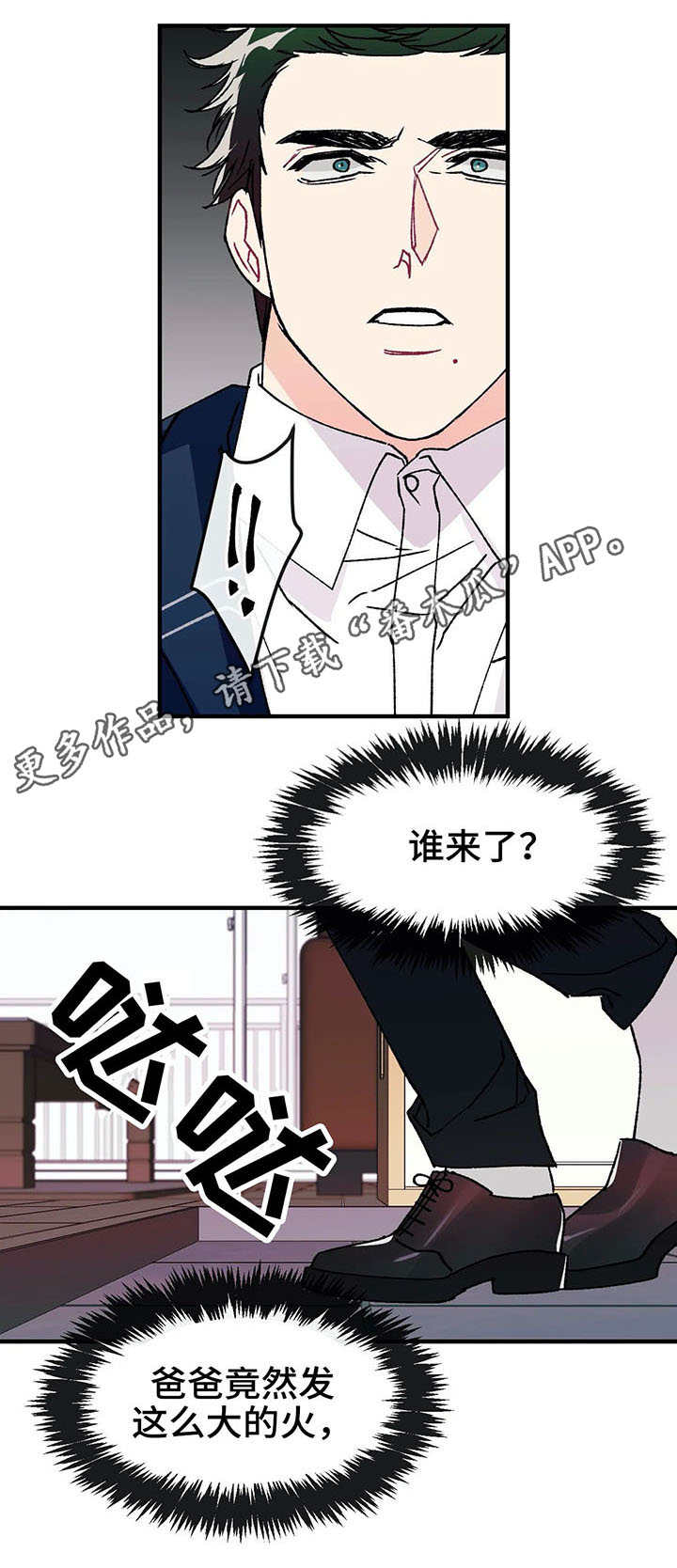 养子随笔 第17章：惊喜 第7页