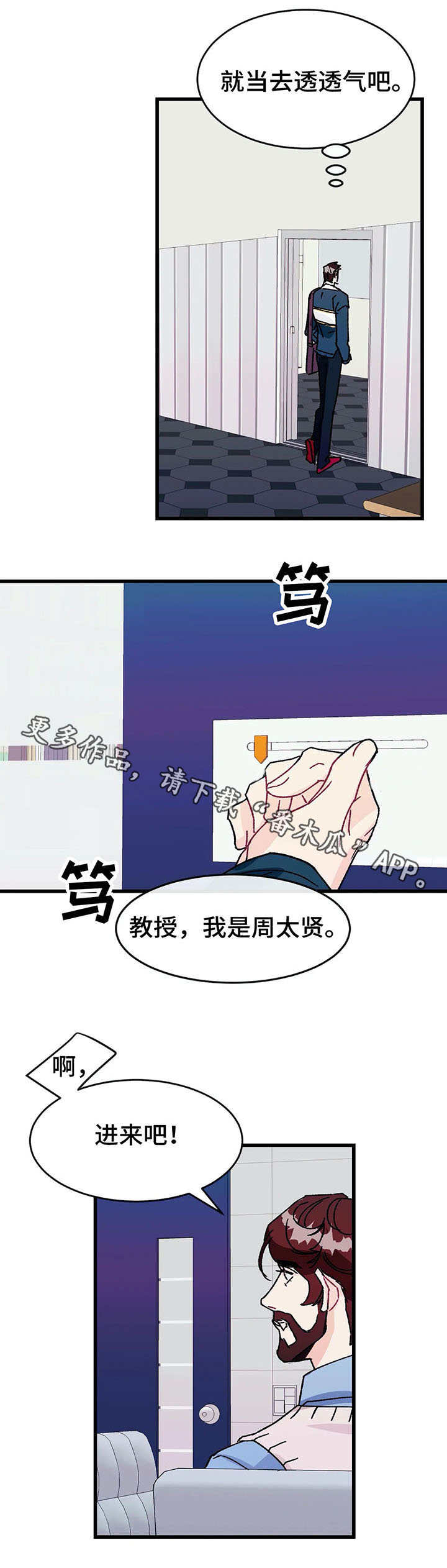 养子随笔 第21章：介绍 第2页