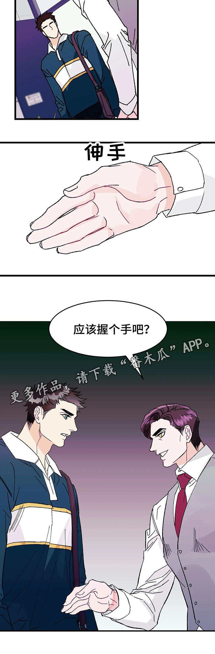 养子随笔 第21章：介绍 第5页