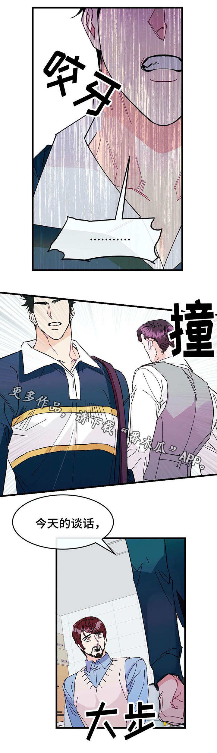 养子随笔 第21章：介绍 第6页