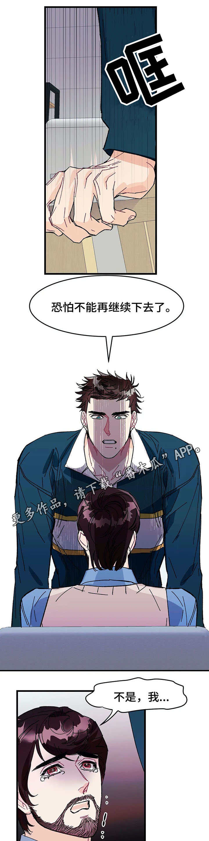 养子随笔 第21章：介绍 第7页