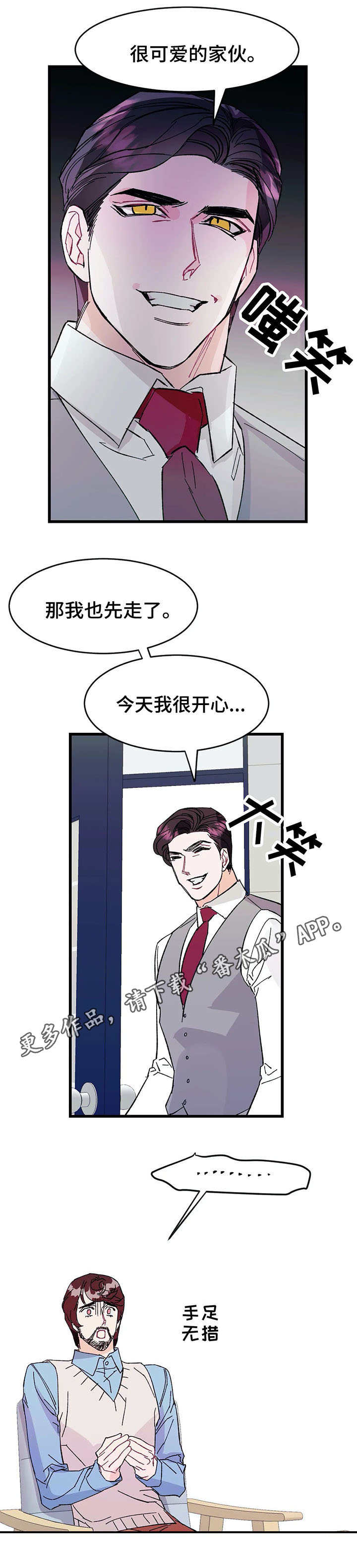 养子随笔 第21章：介绍 第9页