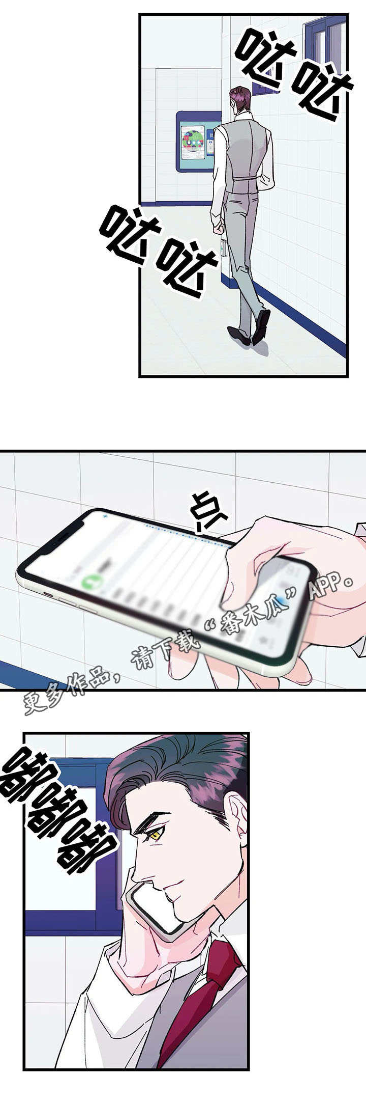 养子随笔 第22章：花招 第1页