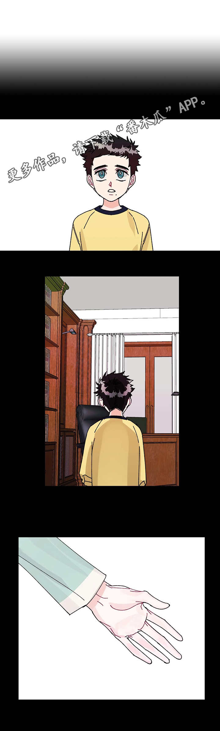 养子随笔 第25章：真相 第2页