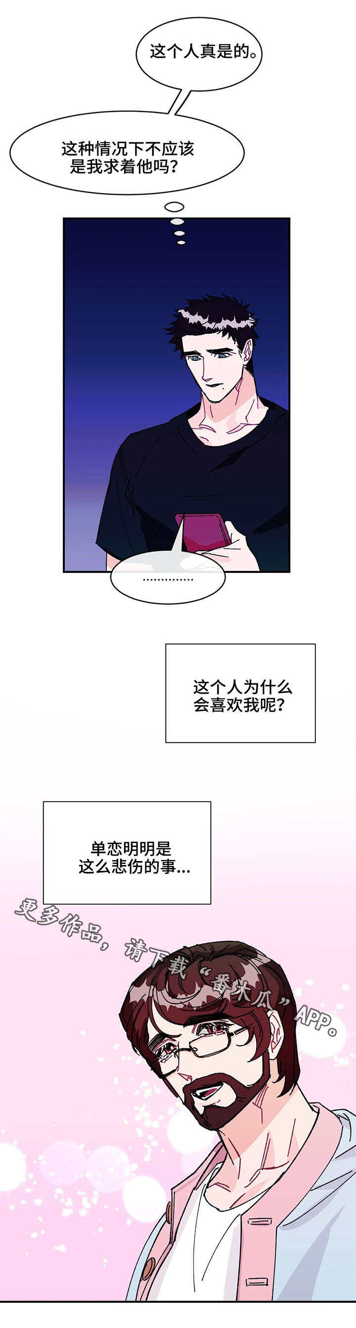 养子随笔 第26章：去处 第10页