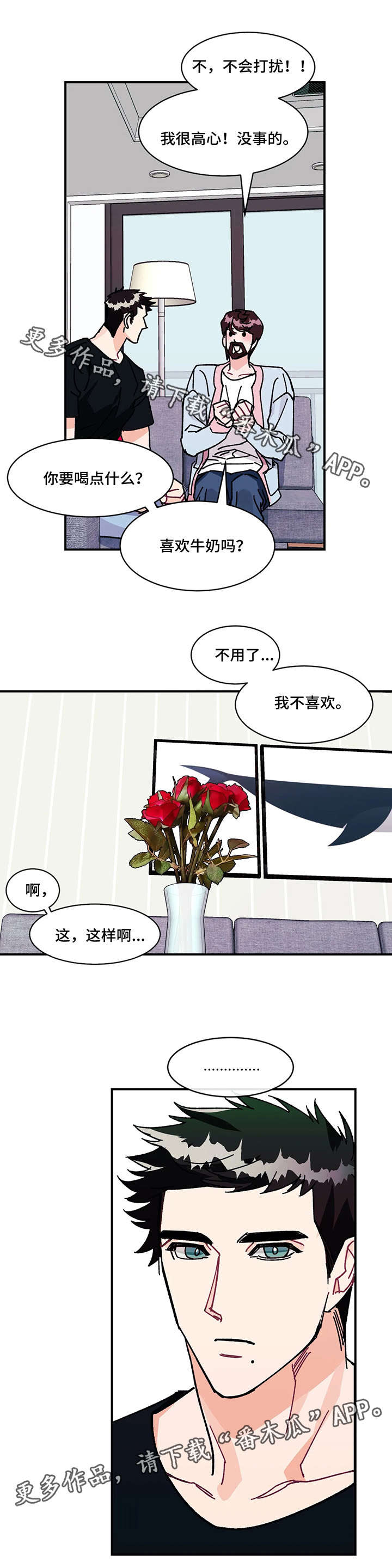 养子随笔 第27章：喜欢你的一切 第3页