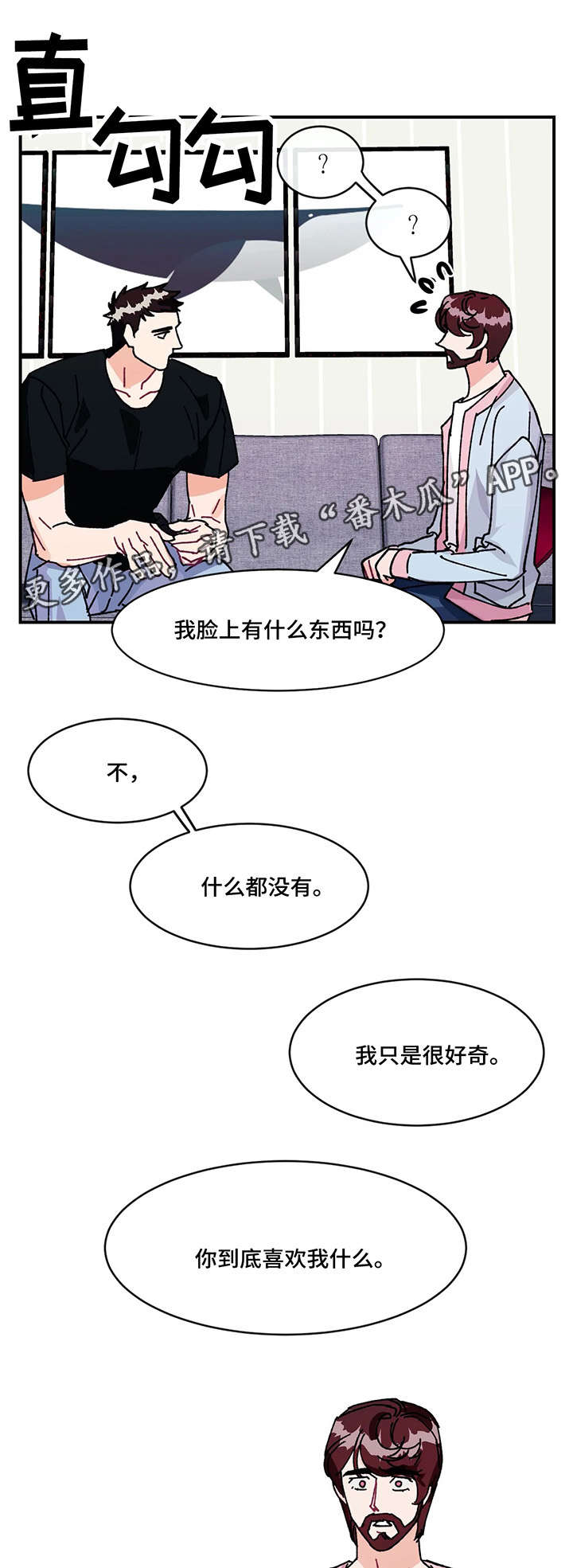 养子随笔 第27章：喜欢你的一切 第4页
