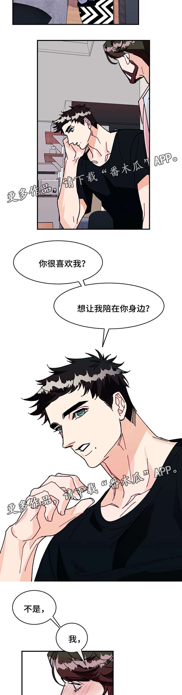 养子随笔 第27章：喜欢你的一切 第6页