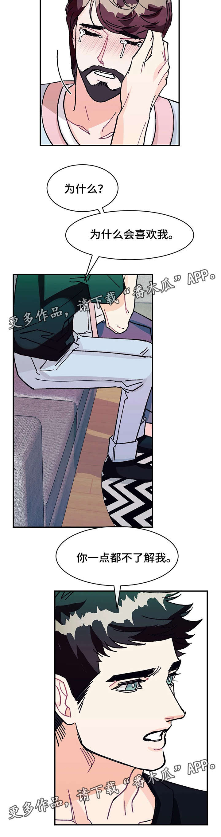 养子随笔 第27章：喜欢你的一切 第10页