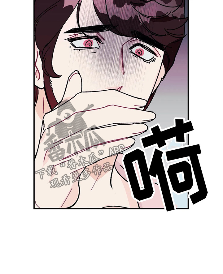养子随笔 第28章：令人愕然的秘密 第8页