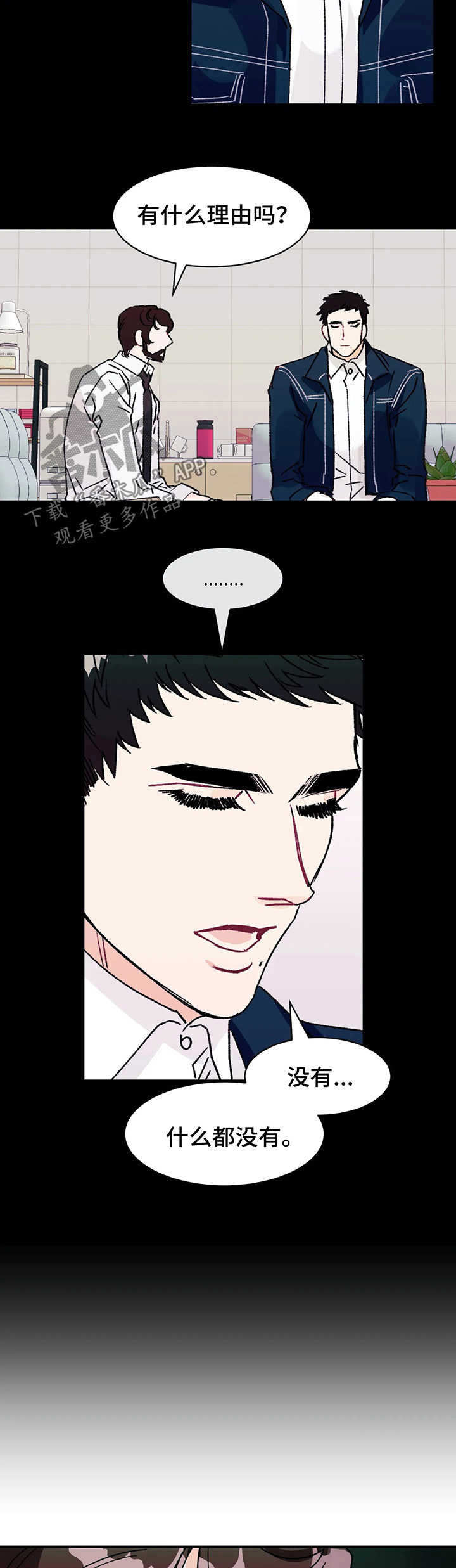 养子随笔 第29章：谢谢你喜欢我 第4页
