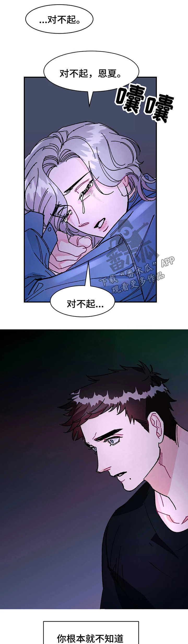 养子随笔 第30章：依旧没变 第5页