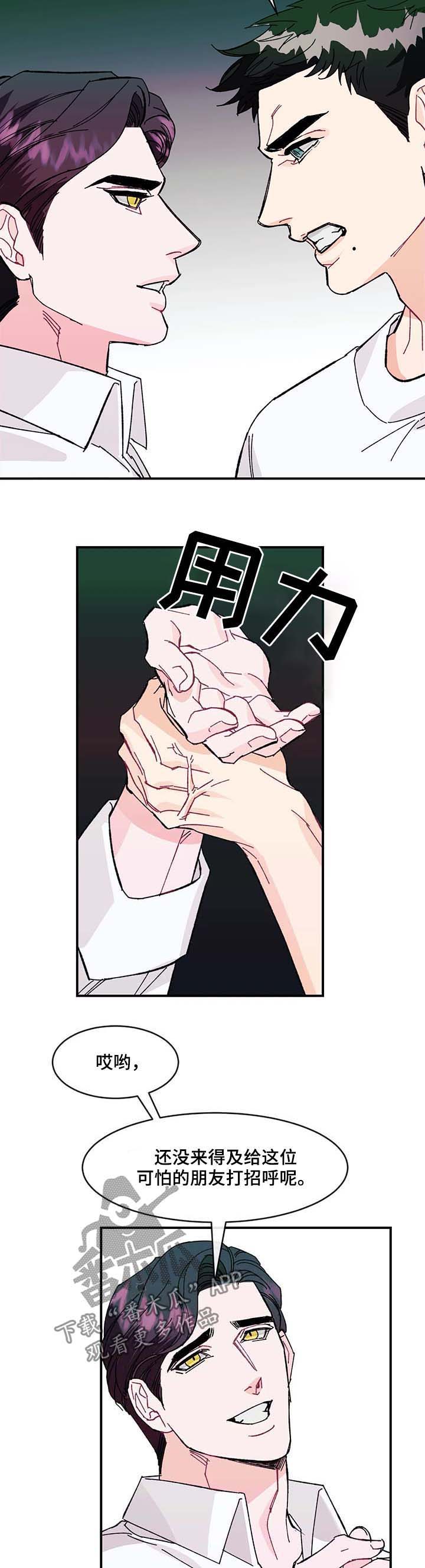 养子随笔 第31章：待在爸爸身边 第7页