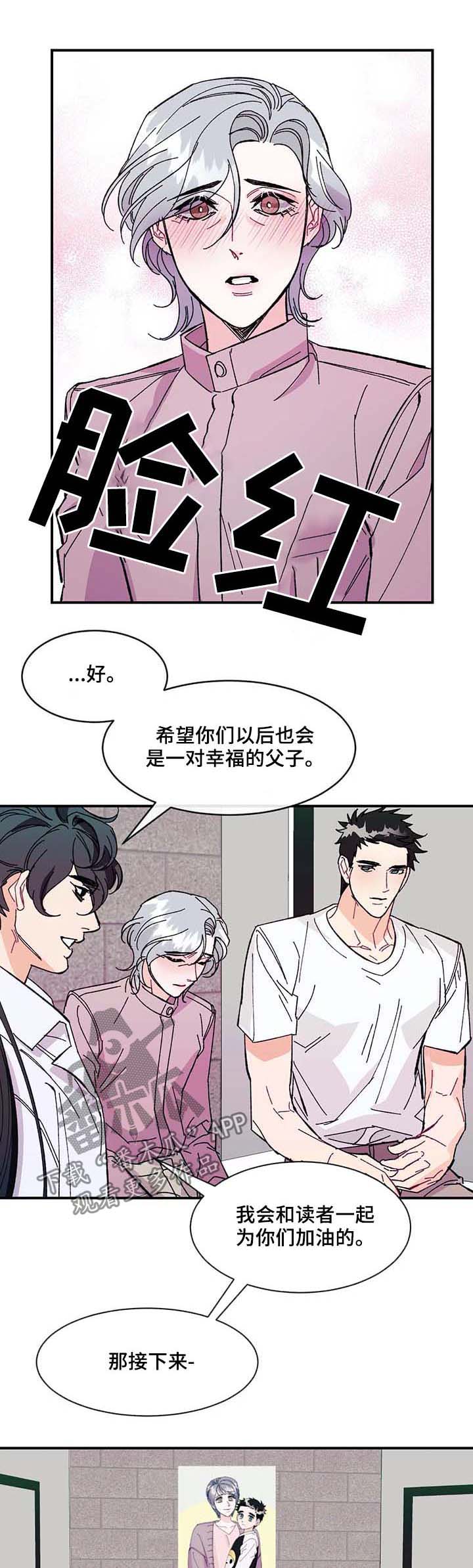 养子随笔 第32章：肮脏的变态 第1页