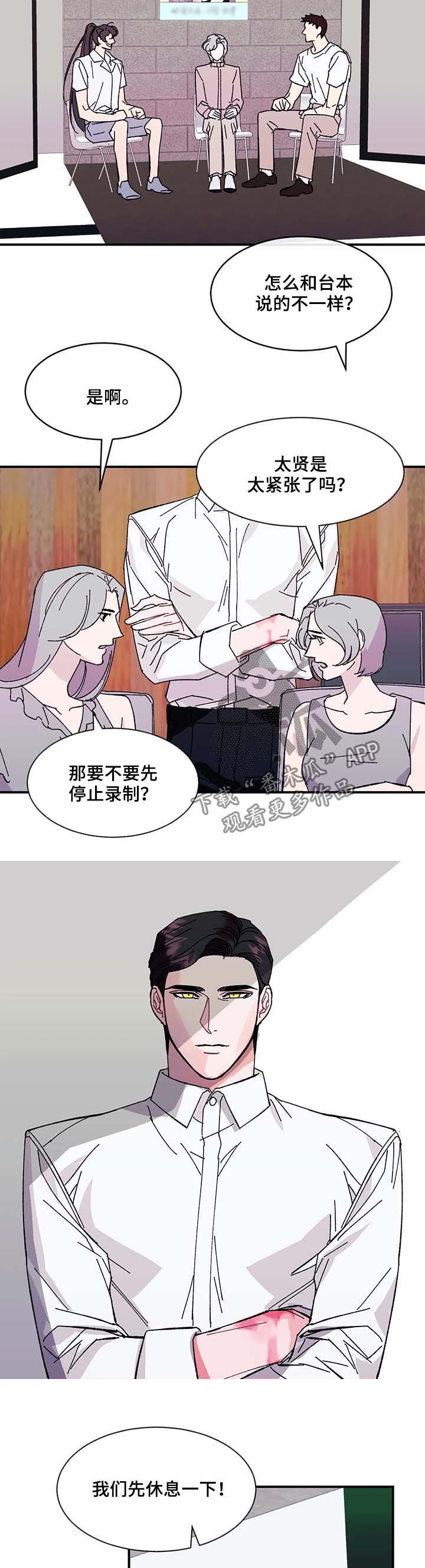 养子随笔 第32章：肮脏的变态 第2页