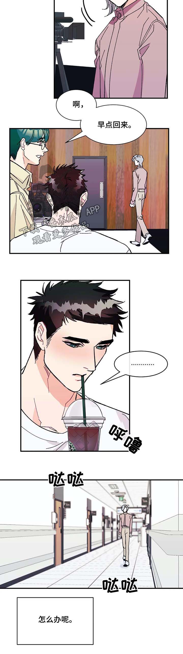 养子随笔 第32章：肮脏的变态 第4页