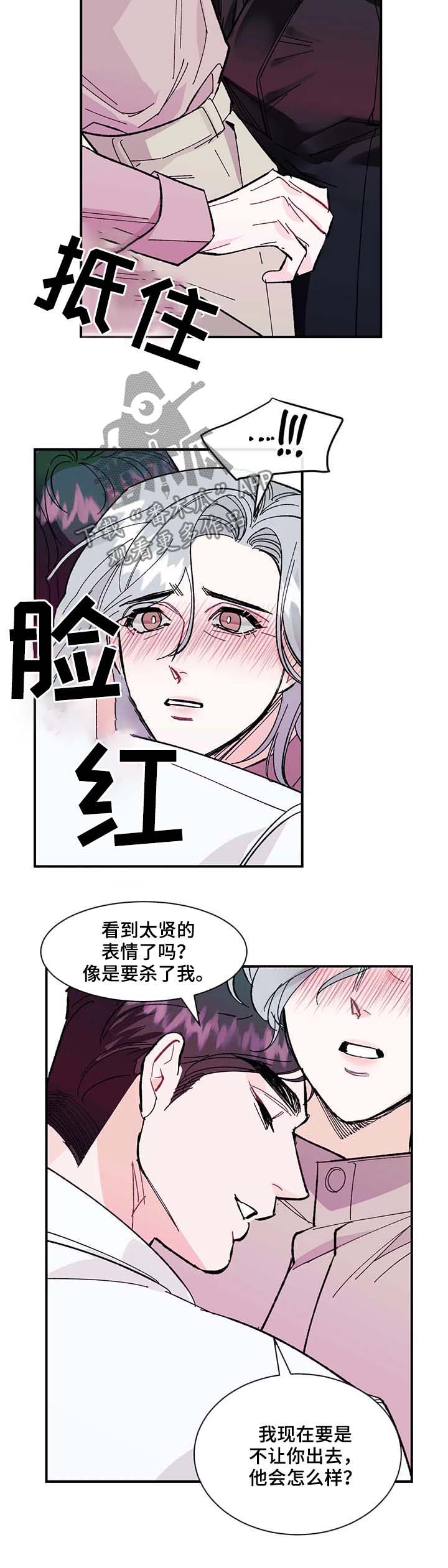 养子随笔 第32章：肮脏的变态 第9页
