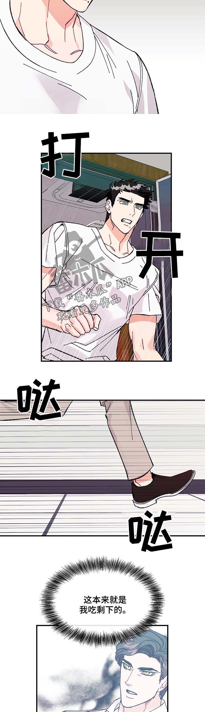 养子随笔 第33章：幸福 第2页