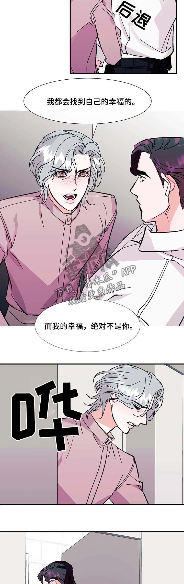 养子随笔 第33章：幸福 第8页