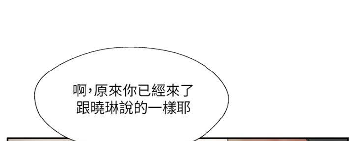 名存实亡 第79话 第22页