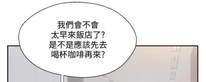 名存实亡 第79话 第5页