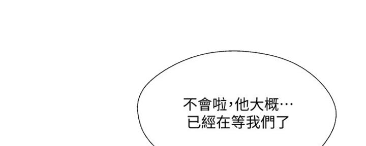 名存实亡 第79话 第8页