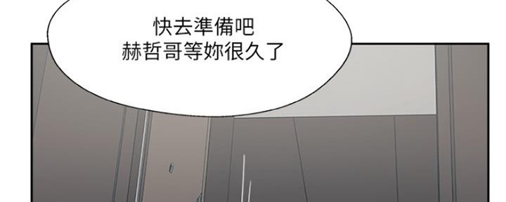 名存实亡 第79话 第78页