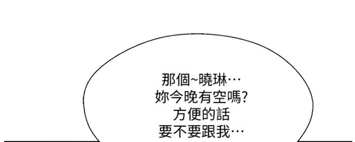 名存实亡 第78话 第102页