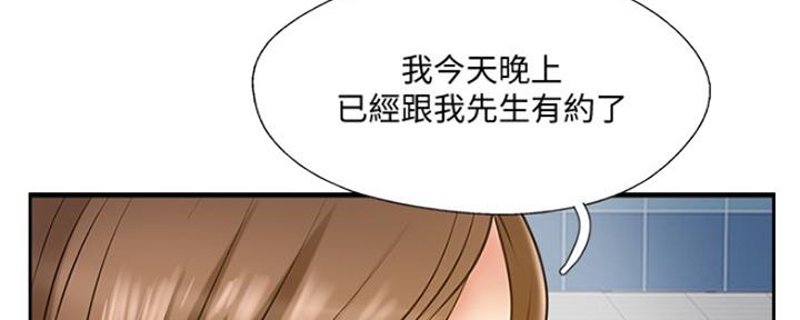 名存实亡 第78话 第106页