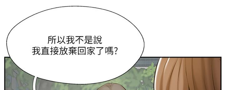 名存实亡 第78话 第121页