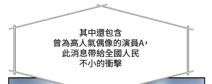 名存实亡 第78话 第14页